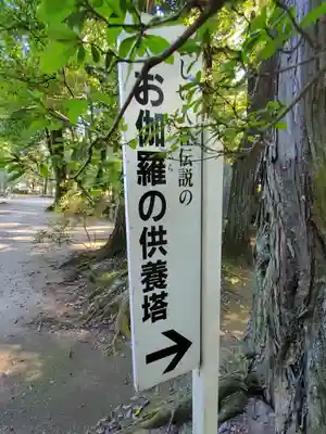 元三大師安楽寺のその他建物