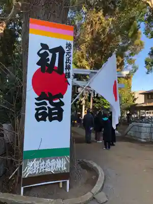 香取神社(千葉県)