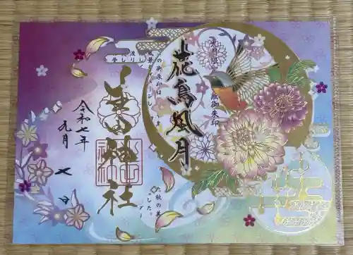 生田神社(兵庫県)