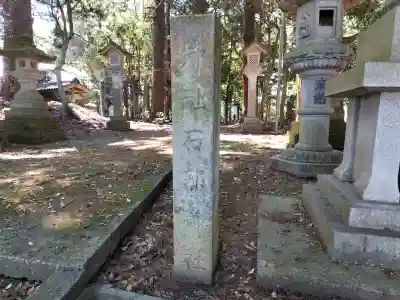 石部神社(石川県)