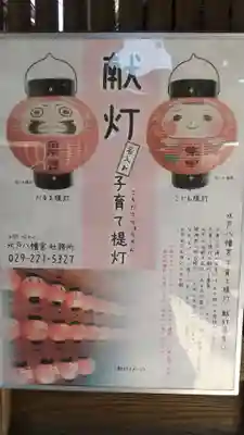 水戸八幡宮のその他建物