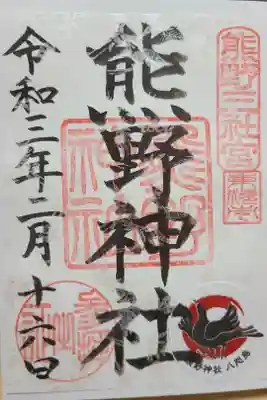 月替わり 2月節分
松竹梅と鶴