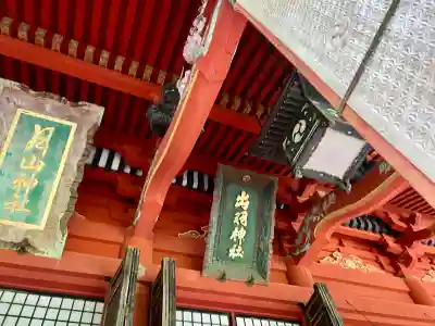 出羽神社(出羽三山神社)~三神合祭殿~(山形県)