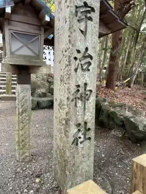 宇治神社(三重県)