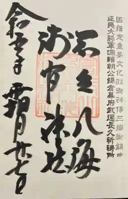 淺間神社（忍野八海）(山梨県)