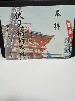 伏見稲荷大社(京都府)