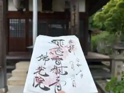 佛光院(仏光院)(京都府)