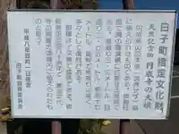 円成寺(千葉県)