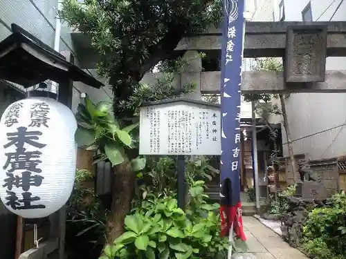末廣神社のその他建物