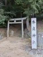 牛庭神社(三重県)