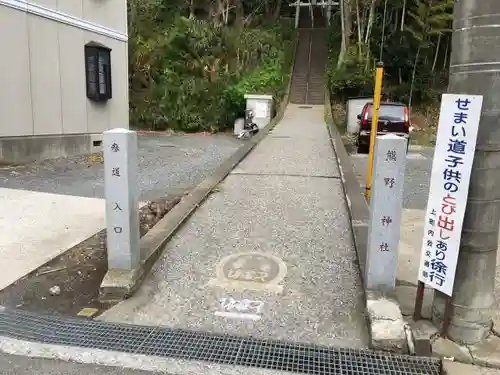 熊野神社の建物その他