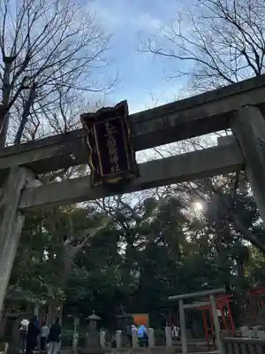 乙女稲荷神社(東京都)