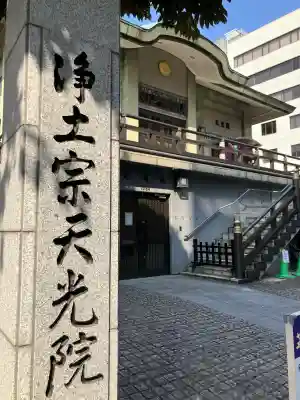 天光院の{uncategorized: "未分類", other: "その他", undefined: "問題あり", building: "その他建物", grave: "お墓", sacred_gate: "鳥居", guardian: "狛犬", statue: "像", buddha: "仏像", history: "歴史", nature: "自然", garden: "庭園", animal: "動物", pagoda: "塔", temizu: "手水舎", mountain_gate: "山門・神門", sanctuary: "本殿・本堂", subordinate: "末社・摂社", art: "芸術", scenery: "景色", jizo: "地蔵", ema: "絵馬", goshuin: "御朱印", omikuji: "おみくじ", items: "授与品その他", amulet: "お守り", goshuincho: "御朱印帳", eats: "食事", festival: "お祭り", votive_dance: "神楽", shichigosan: "七五三参", wedding: "結婚式", experience: "体験その他", initially: "初詣", around: "周辺", anti_infection: "感染症対策"}