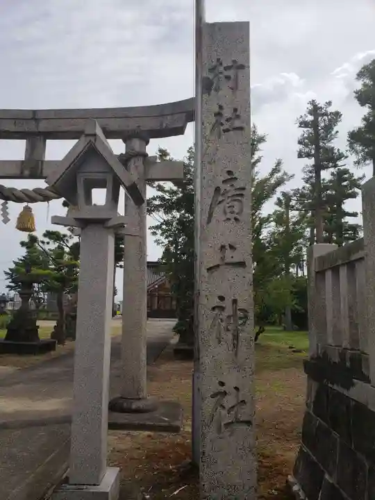 廣上神社のその他建物