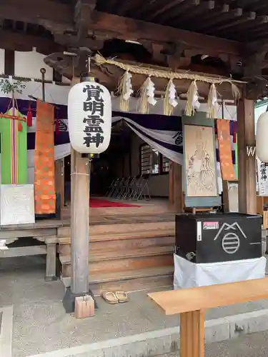 天神社・覚明堂（牛山町）(愛知県)
