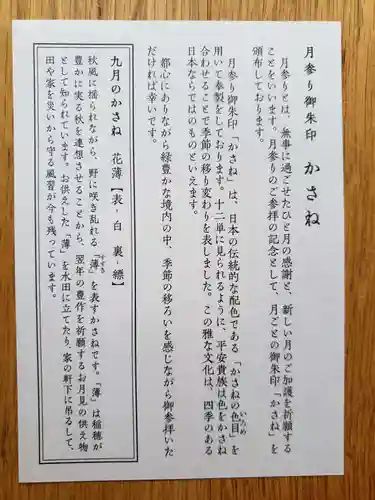 赤坂氷川神社(東京都)