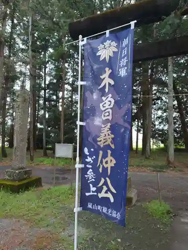 鎌形八幡神社のその他建物