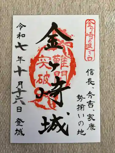 金崎宮(福井県)