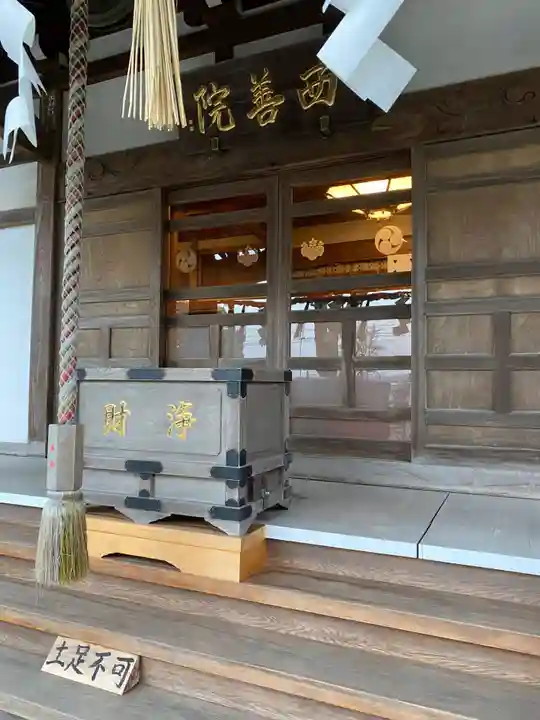 西善院の本殿・本堂