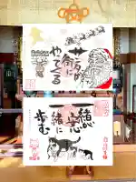 常保寺(東京都)