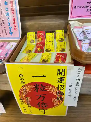少彦名神社の授与品その他
