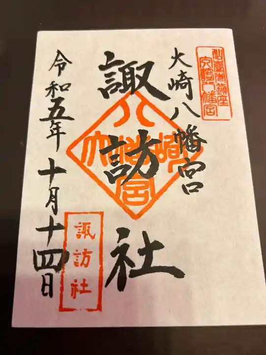 大崎八幡宮(宮城県)