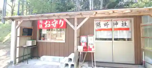 熊野神社の{uncategorized: "未分類", other: "その他", undefined: "問題あり", building: "その他建物", grave: "お墓", sacred_gate: "鳥居", guardian: "狛犬", statue: "像", buddha: "仏像", history: "歴史", nature: "自然", garden: "庭園", animal: "動物", pagoda: "塔", temizu: "手水舎", mountain_gate: "山門・神門", sanctuary: "本殿・本堂", subordinate: "末社・摂社", art: "芸術", scenery: "景色", jizo: "地蔵", ema: "絵馬", goshuin: "御朱印", omikuji: "おみくじ", items: "授与品その他", amulet: "お守り", goshuincho: "御朱印帳", eats: "食事", festival: "お祭り", votive_dance: "神楽", shichigosan: "七五三参", wedding: "結婚式", experience: "体験その他", initially: "初詣", around: "周辺", anti_infection: "感染症対策"}