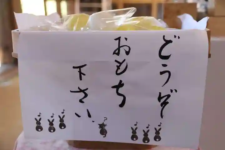 高司神社〜むすびの神の鎮まる社〜の授与品その他