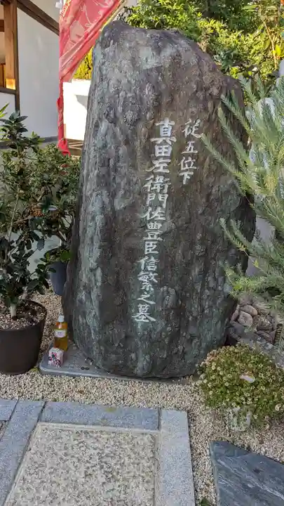 心眼寺(大阪府)