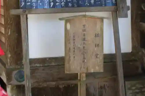 能勢妙見山（真如寺境外仏堂）のその他建物