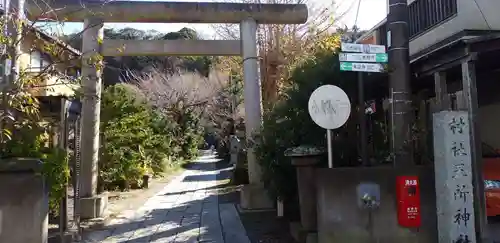 五所神社の鳥居