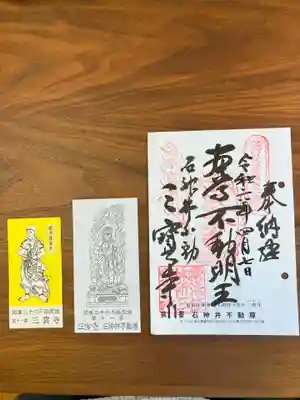 三寳寺(東京都)