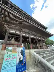 仁和寺(京都府)