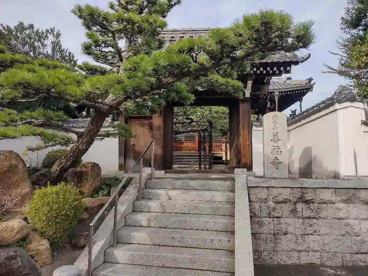 善福寺の山門・神門