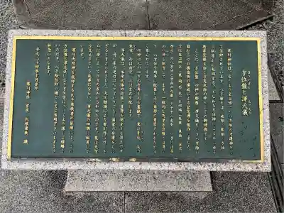 寒川神社(神奈川県)