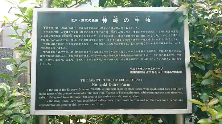 元赤城神社の歴史