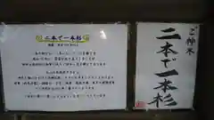 鹿嶋三嶋神社の建物その他