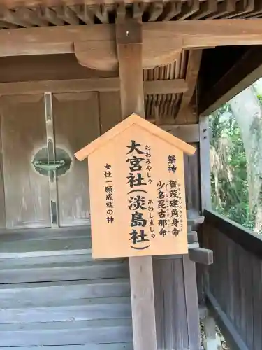 賀茂神社(兵庫県)
