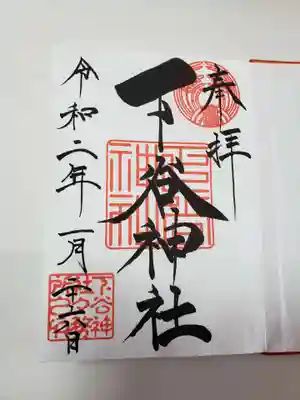 勢いのある字体に圧倒されます。
