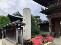 大樂寺(東京都)