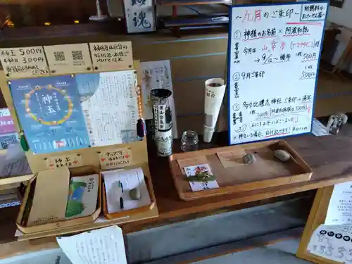 多久比禮志神社(富山県)