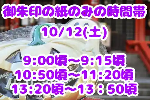 くまくま神社(導きの社 熊野町熊野神社)(東京都)