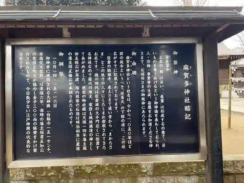 麻賀多神社(千葉県)