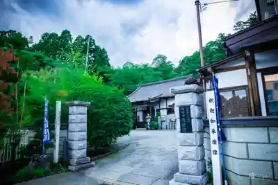 天麟院(宮城県)