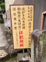 法起院(奈良県)