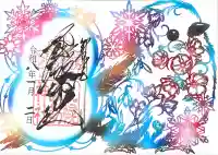 札幌諏訪神社の御朱印