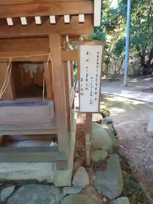 旦飯野神社(新潟県)