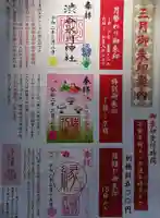 渋谷氷川神社のその他建物