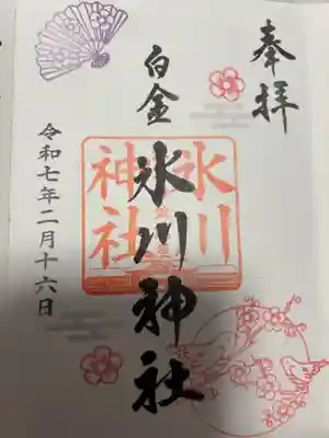 白金氷川神社(東京都)