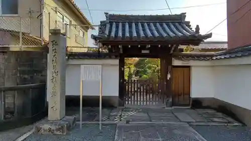 妙泉寺の山門